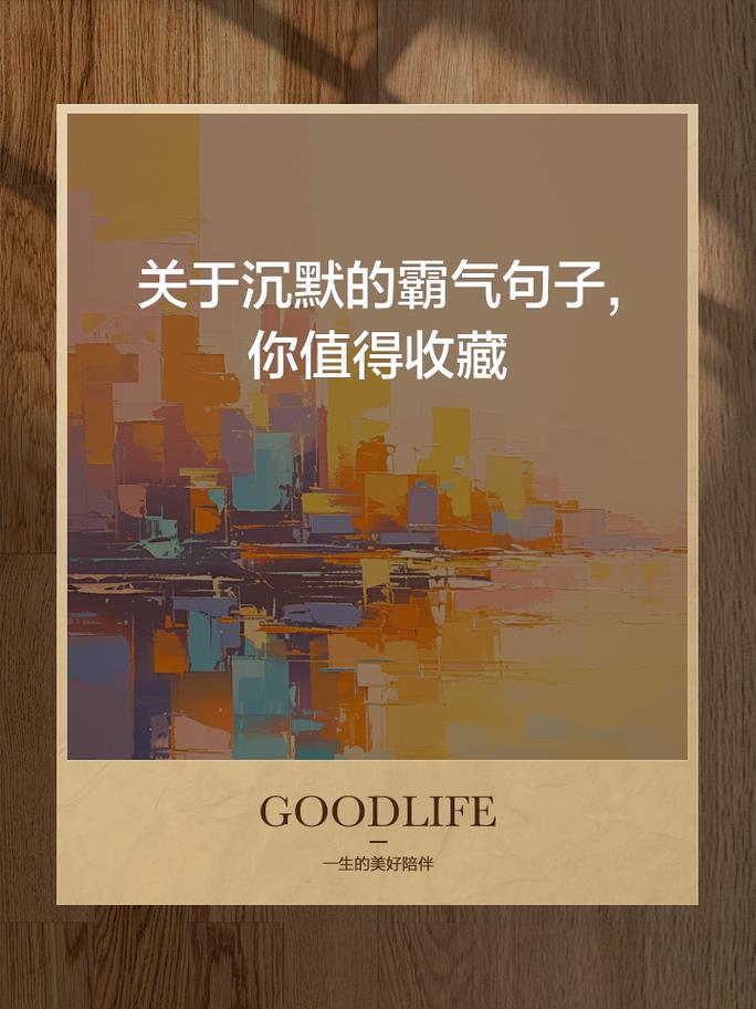 沉默本身就是一种态度_我本沉默_沉默本能