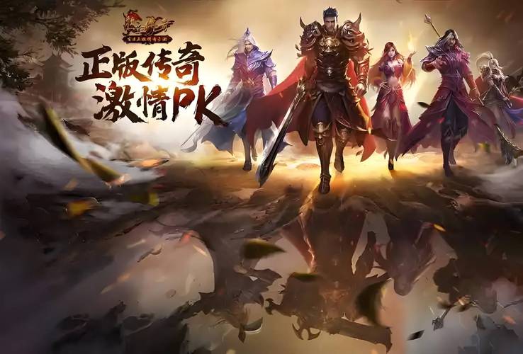传奇三端手游_“传奇手游”_手游端游传奇