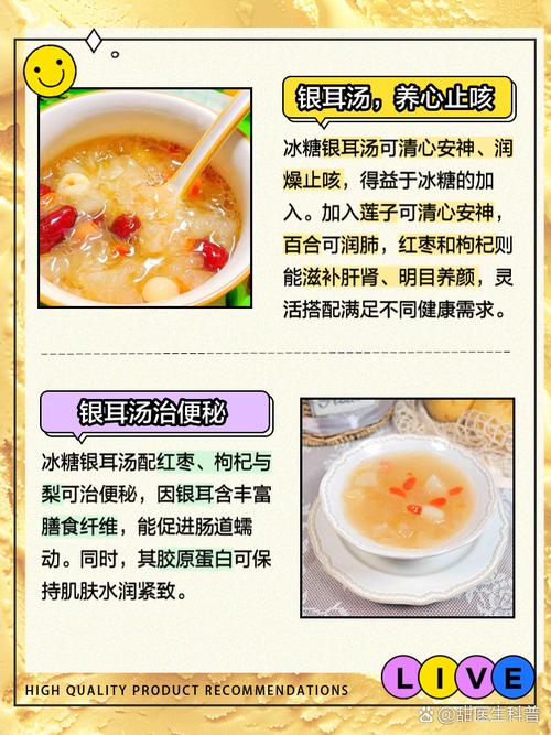冰糖银耳羹做法_酸甜可口冰糖银耳羹​_冰糖银耳羹有什么作用