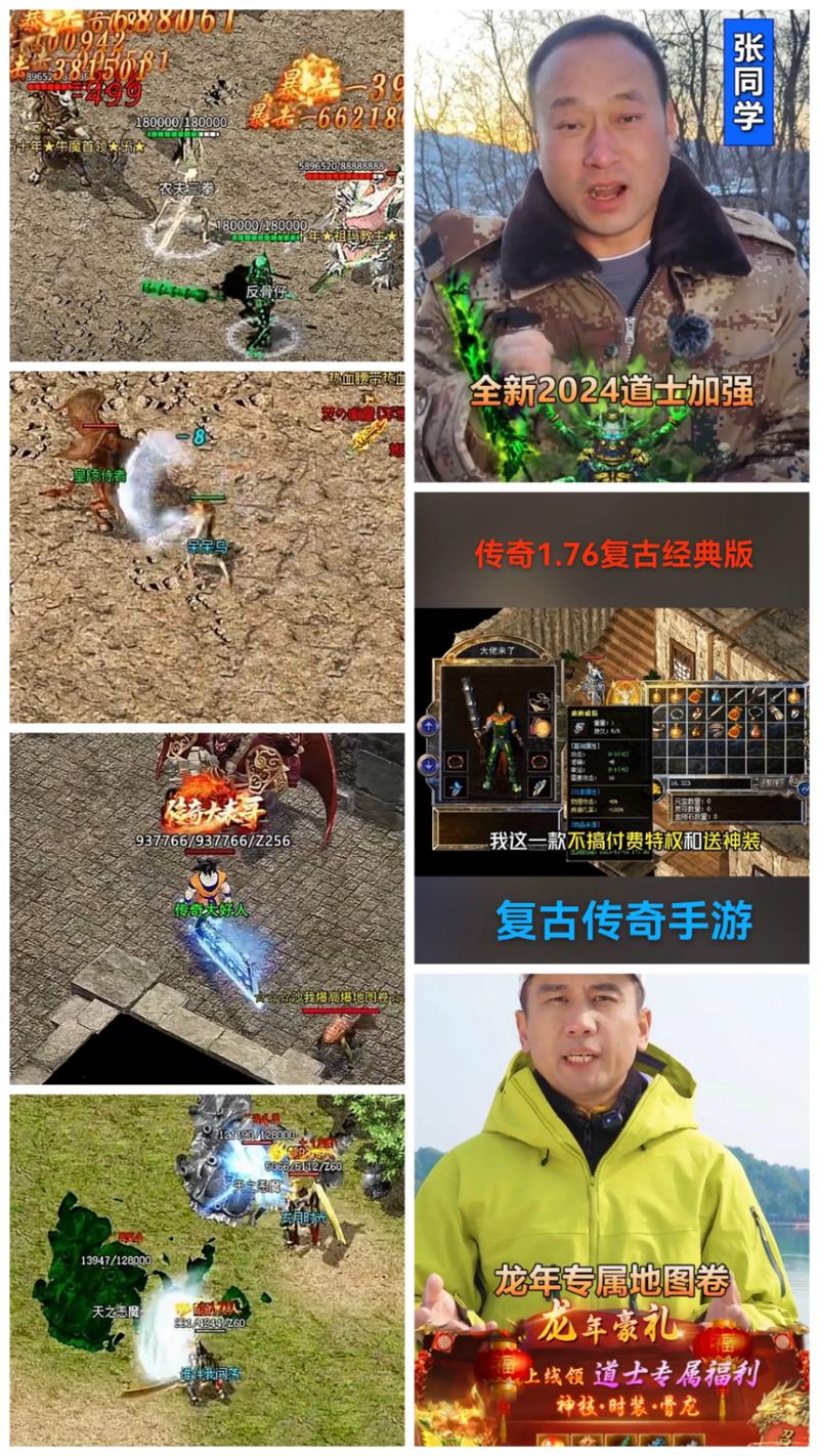 手游传奇1.76怀旧版_1.76手游传奇_手游传奇1.76攻击加速