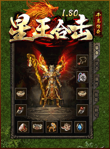 180星王合击手游长久服_星王合击1.85_185星王合击