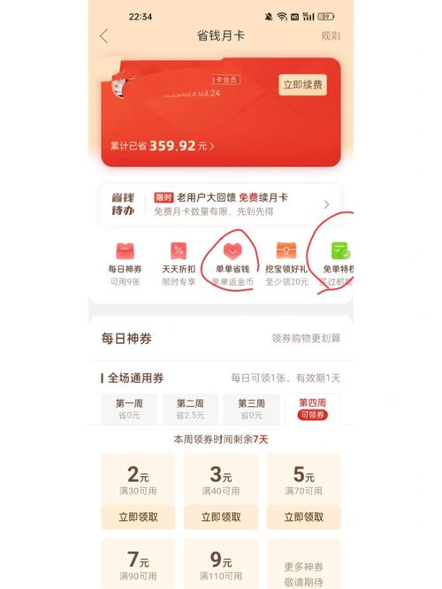 金币月卡什么意思_1.70金币月卡_金币月卡天宝声望
