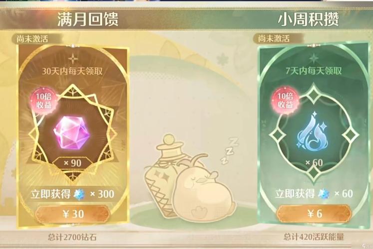1.70金币月卡_金币月卡天宝声望_金币月卡什么意思
