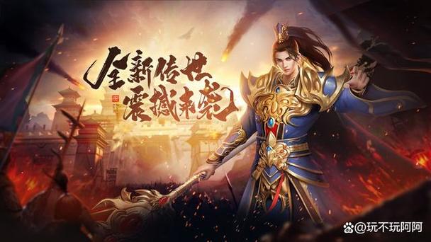 “传奇手游”_手游传奇端口怎么查询_传奇三端手游