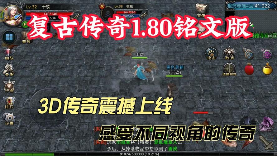 1.80战神复古_战神复古传奇_战神复古奇遇版本