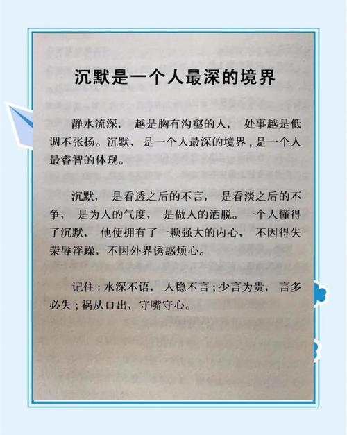 我本沉默_沉默本身就是一种态度_沉默本身就是一种回答