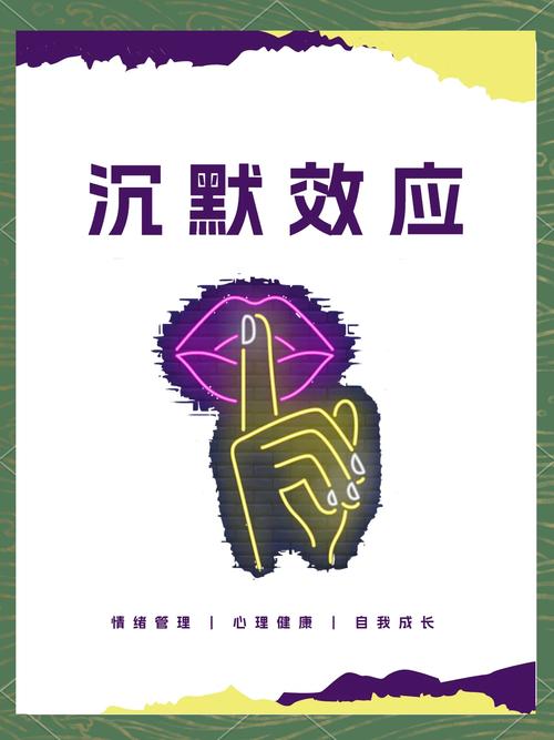 我本沉默_沉默本身就是一种态度_沉默本身就是一种回答