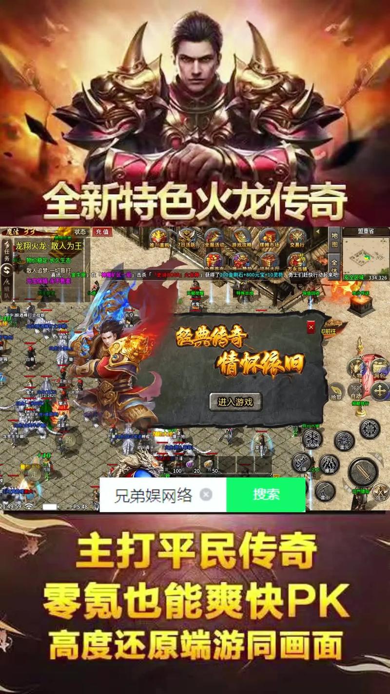 老版本的传奇_老版本传奇_老传奇版本论坛
