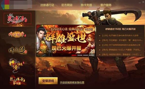 传奇私服发布网_传奇变态合击私服网_传奇官网打开怎么是私服网址