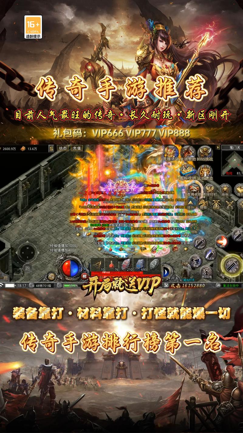 手游传奇下载网站_传奇手游下载_手游传奇下载排行榜