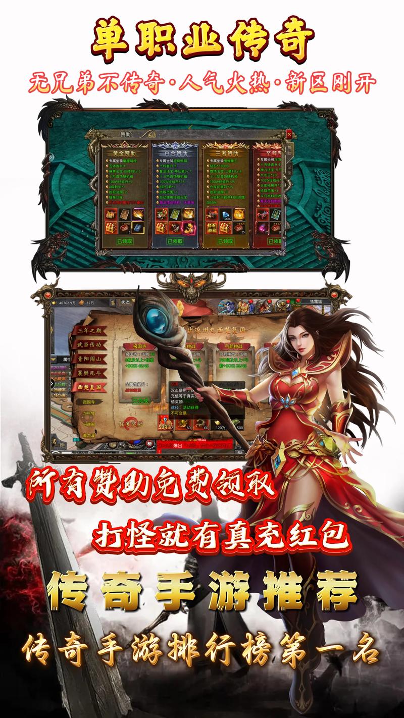 手游传奇下载网址_传奇手游下载_手游传奇下载平台