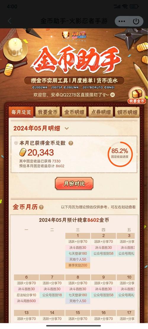 金币月卡什么意思_1.70金币月卡_金币月卡要钱吗