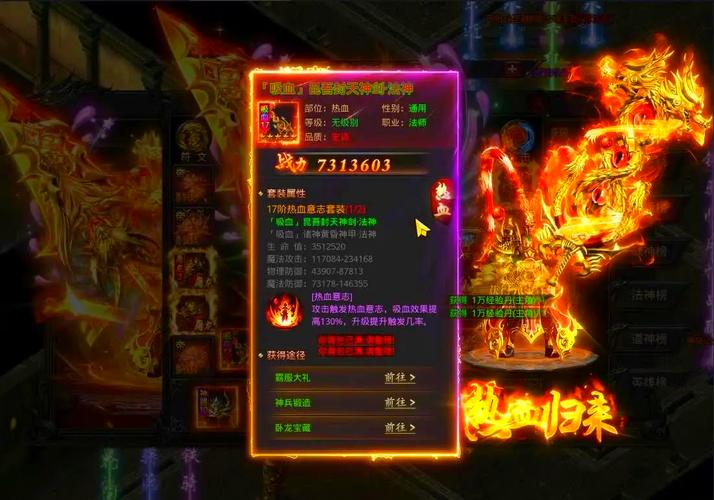 合击传奇_传奇合击快捷键是什么_传奇合击哪个组合厉害