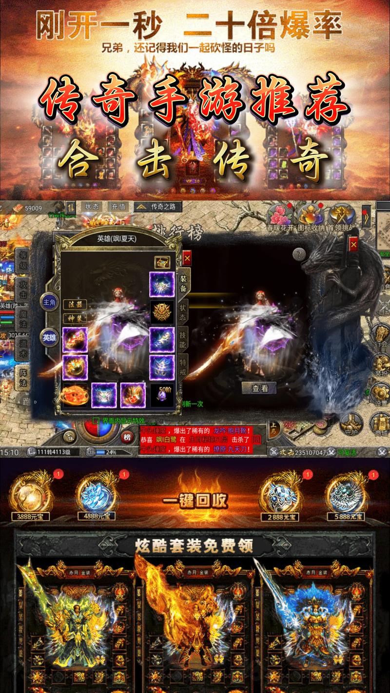 传奇合击技能_合击传奇_传奇合击版本