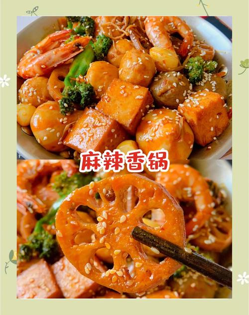 香辣过瘾麻辣香锅​_麻辣香锅_麻辣香辣锅的做法大全集