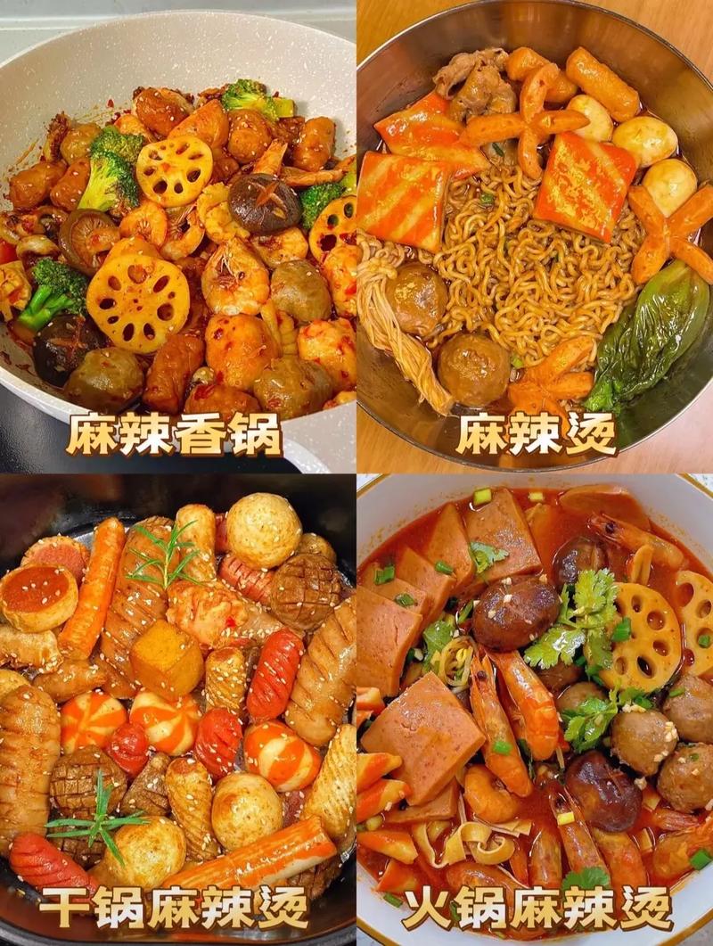 麻辣香辣锅的做法大全集_香辣过瘾麻辣香锅​_麻辣香锅