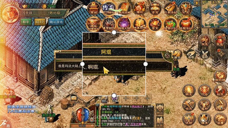 手游传奇发布网_手游传奇盒子_传奇手游