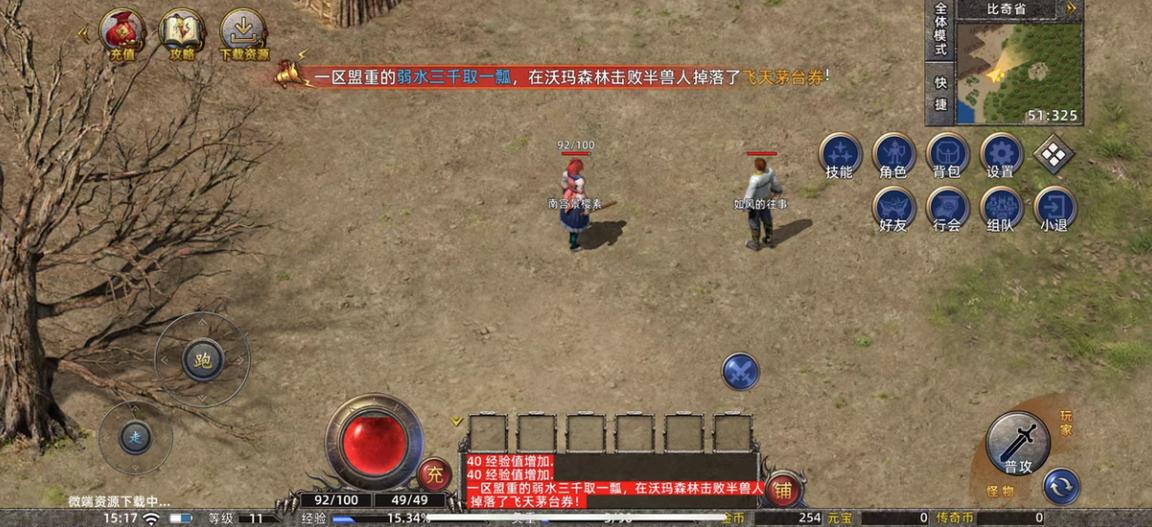 传奇手游_手游传奇盒子_手游传奇发布网
