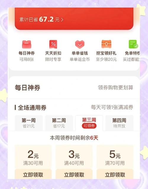 金币月卡怎么开通_金币月卡有什么用_1.70金币月卡