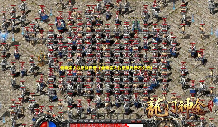 传奇合击版_传奇合击1.95网站_1.95合击传奇