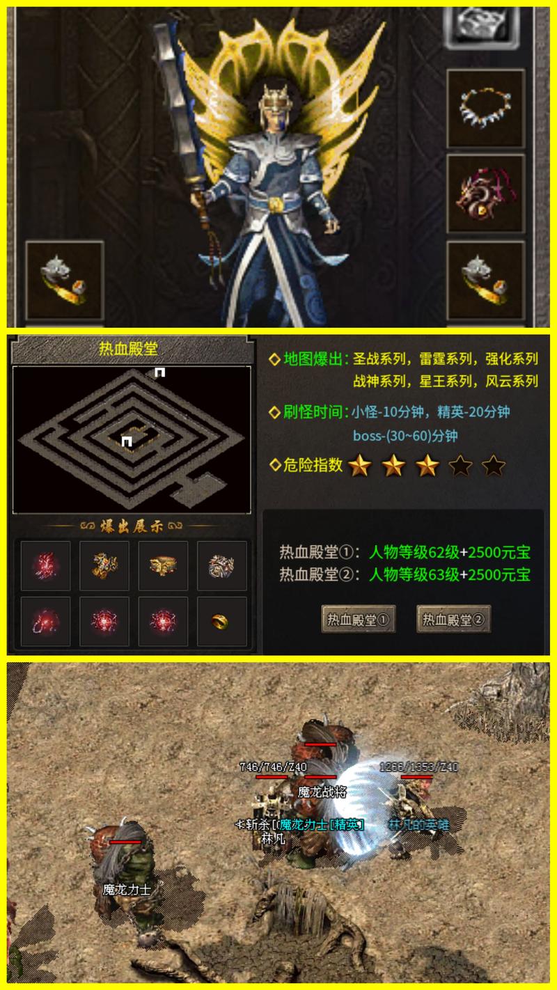 手游传奇1.76版本_1.76手游传奇_手游传奇1.76复古版