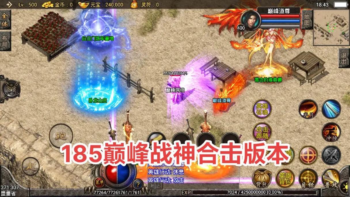 星王合击1.85_星王合击185手游_185星王合击