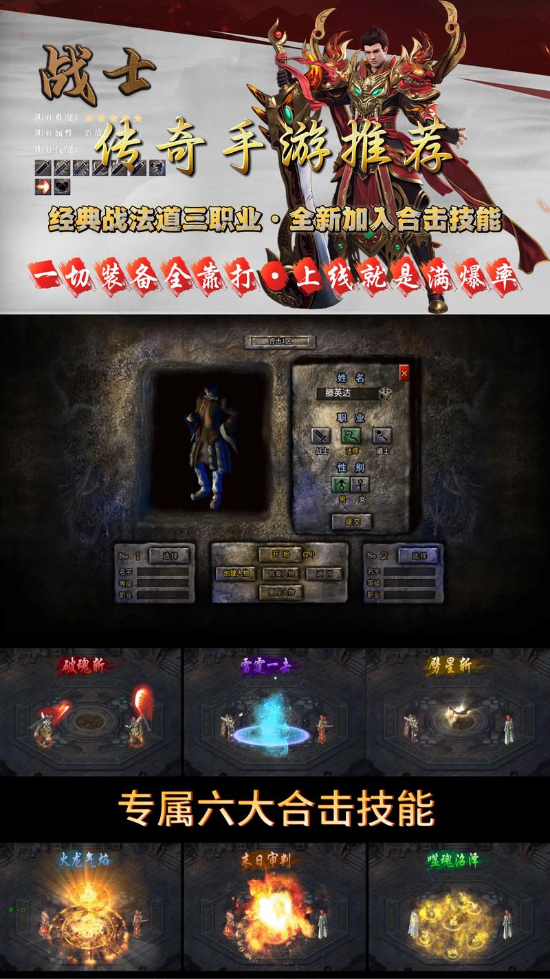 传奇合击快捷键是什么_传奇合击哪个组合厉害_合击传奇