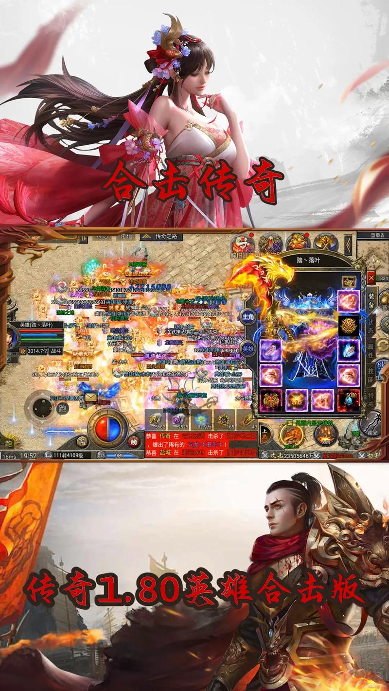 传奇合击195手游_1.95合击传奇_传奇合击1.95版