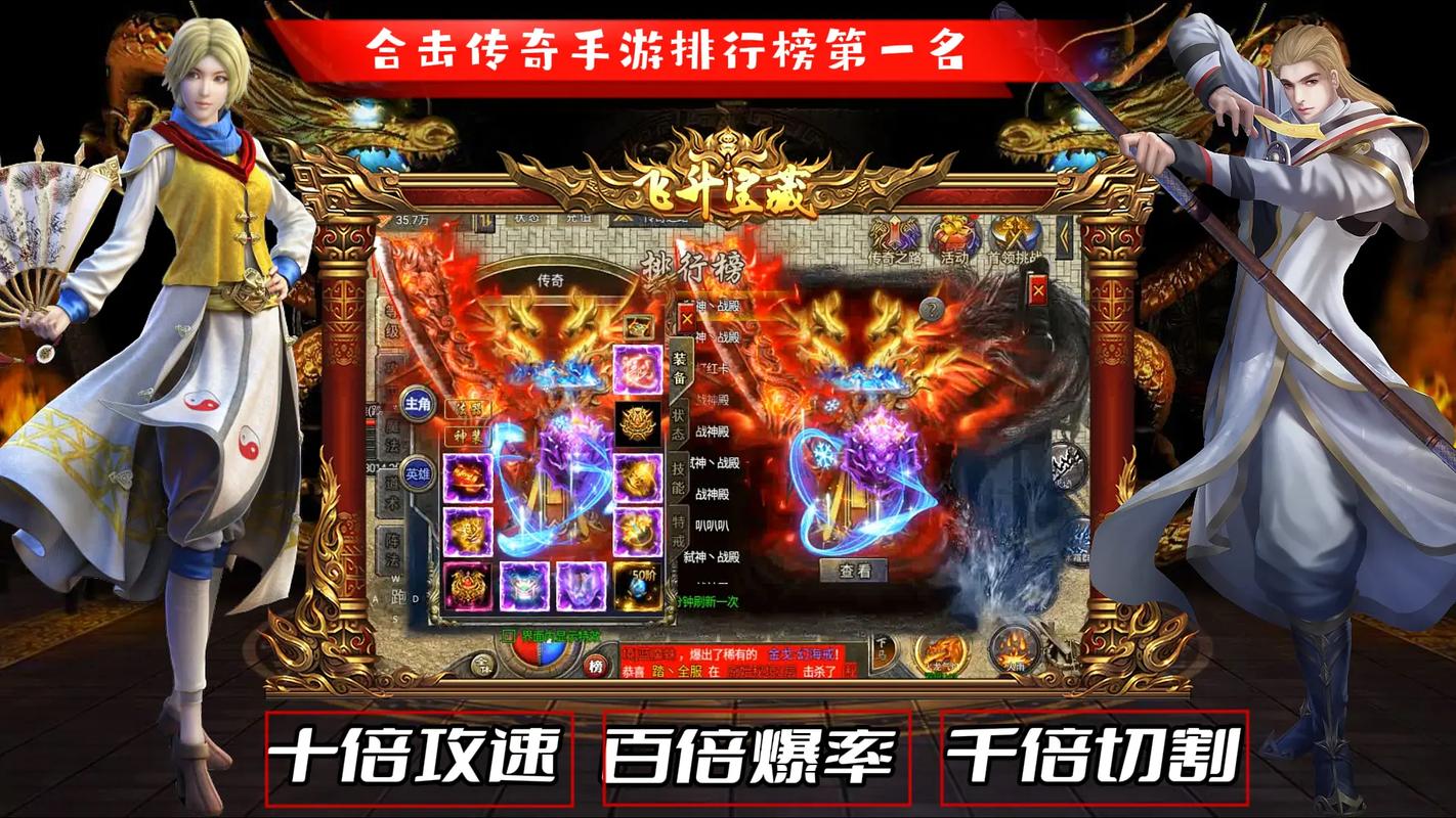 传奇合击195手游_传奇合击1.95版_1.95合击传奇