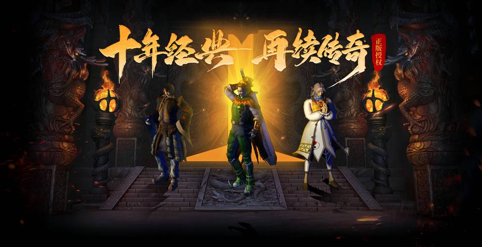 变态传奇_变态传奇装备带极品属性_变态传奇单职业游戏盒子
