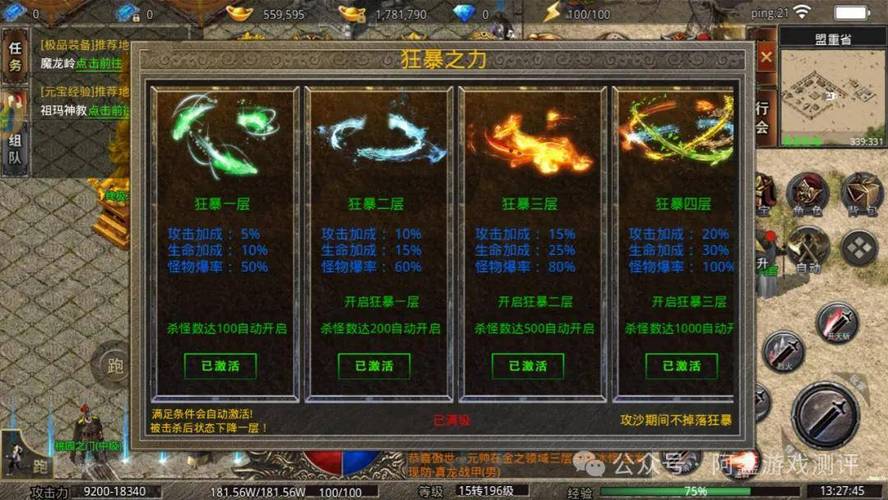 变态传奇_变态传奇单职业攻速_变态传奇装备带极品属性