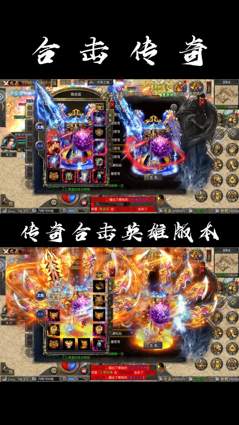 1.95合击传奇_传奇合击1.95网站_传奇合击1.95电脑