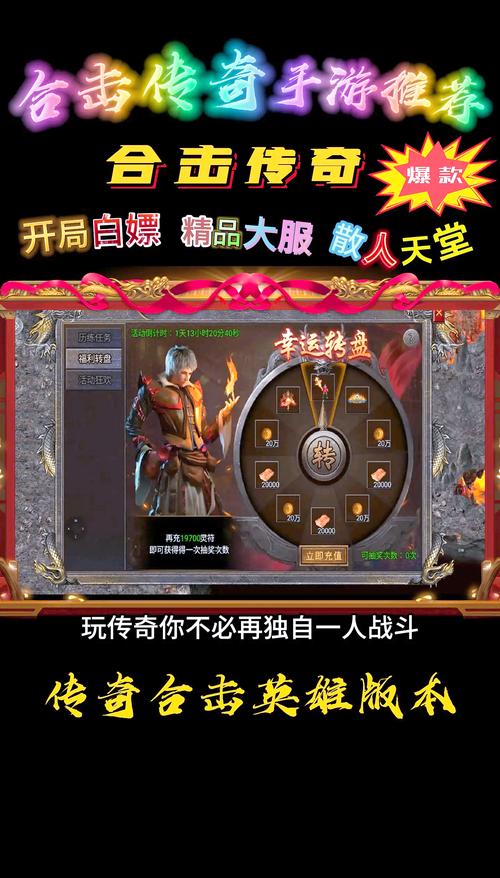 传奇合击技能_传奇合击版本_合击传奇