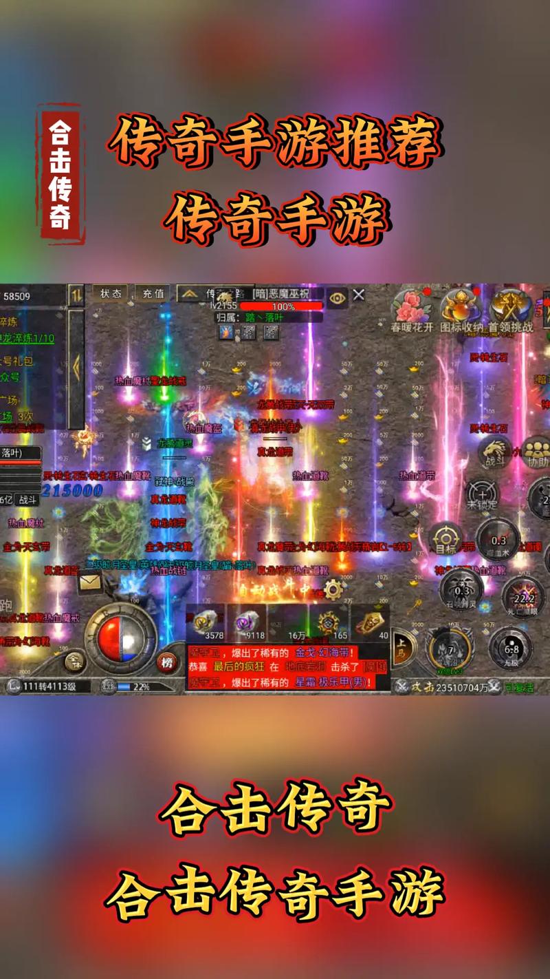 合击传奇_传奇合击版本_传奇合击技能