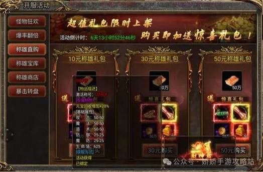 变态传奇单职业游戏盒子_变态传奇_变态传奇单职业攻速