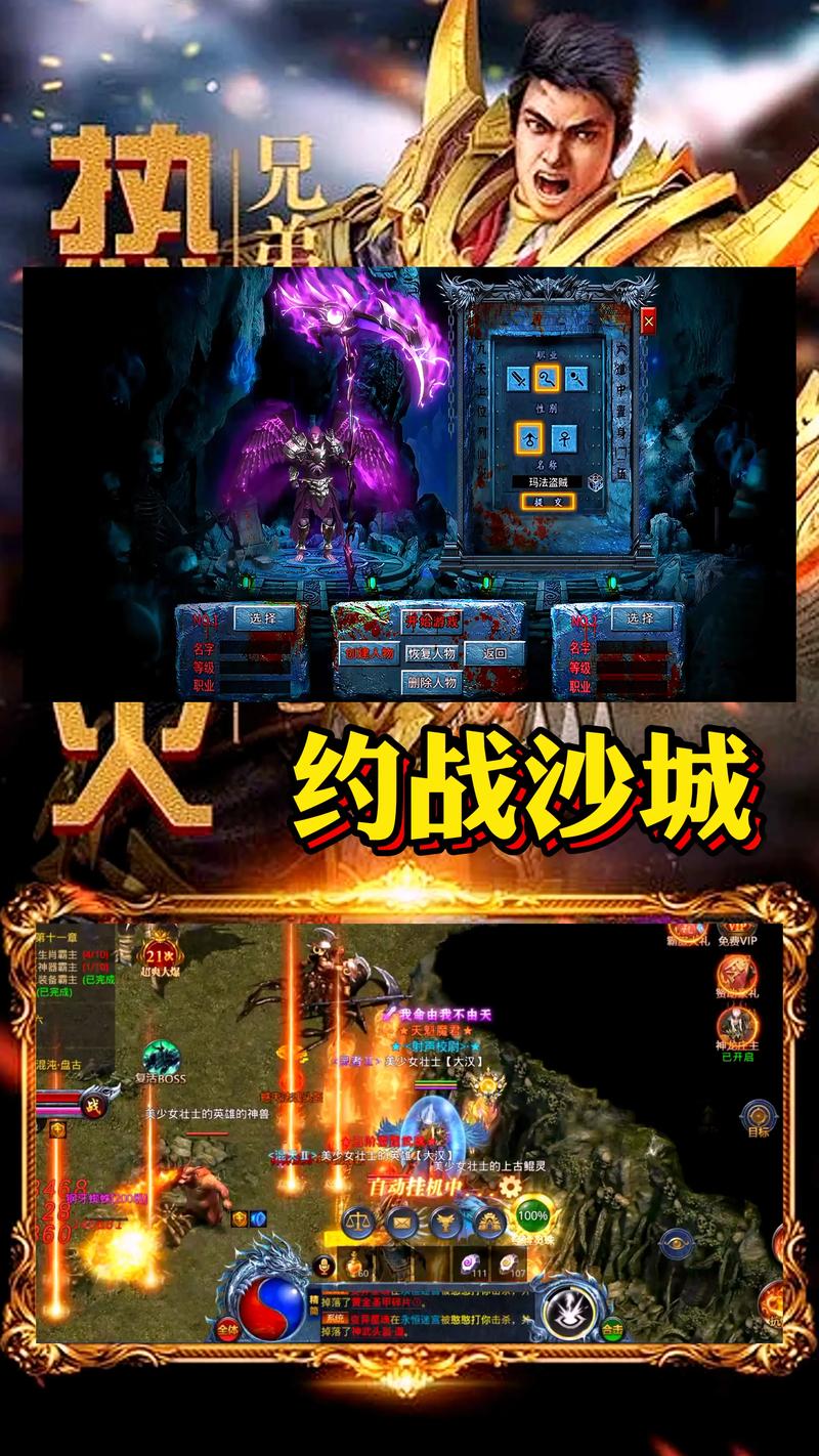 热血传奇sf发布站_热血传奇sf最新信息_热血传奇sf