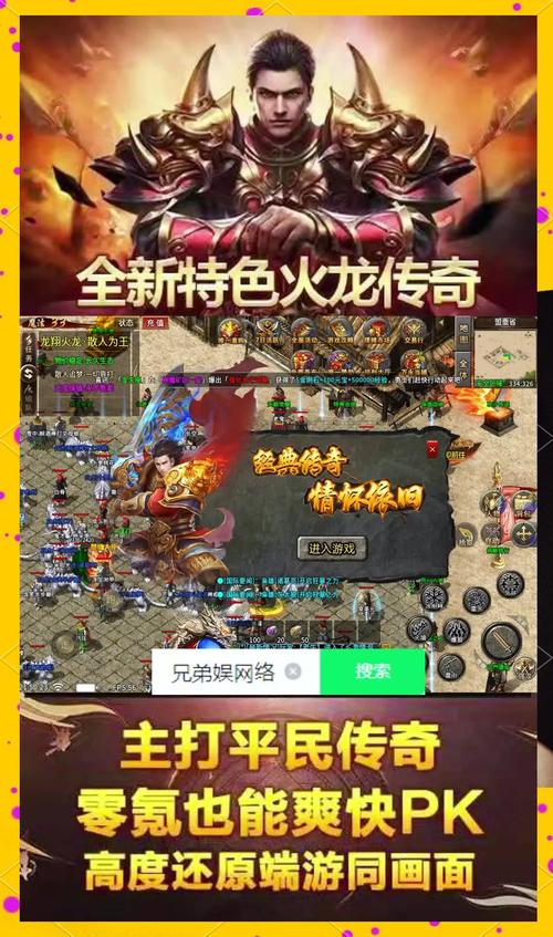 三职业传奇_传奇职业图标_传奇职业选哪个好