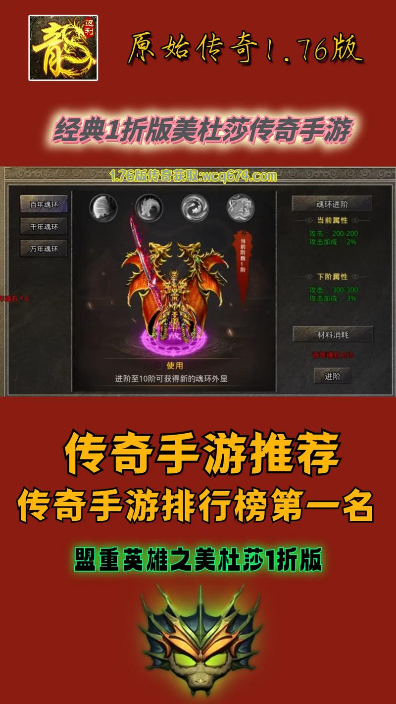 手游传奇1.76版本_手游传奇1.76复古版_1.76手游传奇