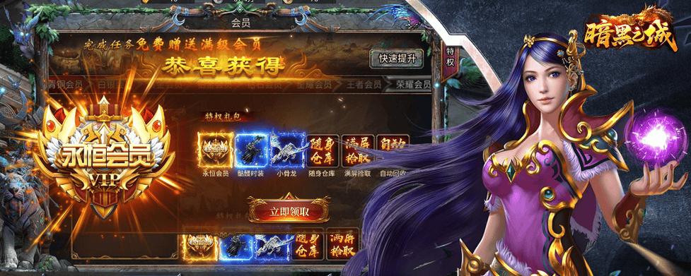 手机版传奇手游官网_手游版传奇app_传奇三端手游