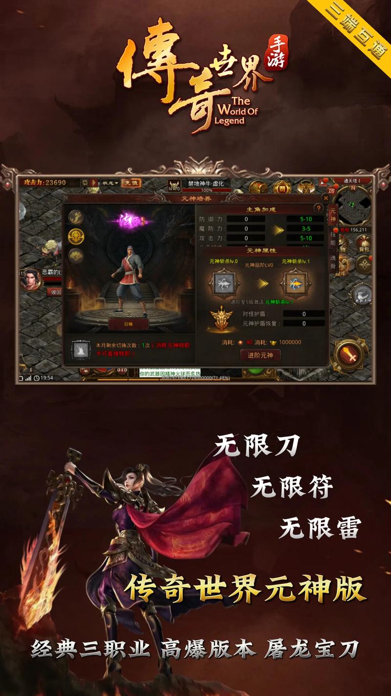 手机版传奇手游官网_手游版传奇app_传奇三端手游