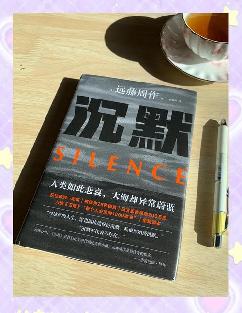 沉默本质_我本沉默_沉默本身就是一种回答