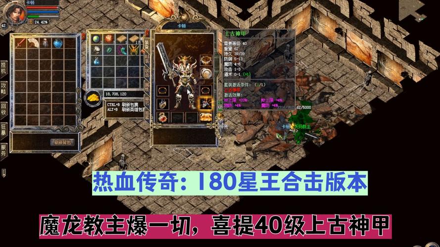 185星王合击_星王合击185手游_1.80星王合击网站