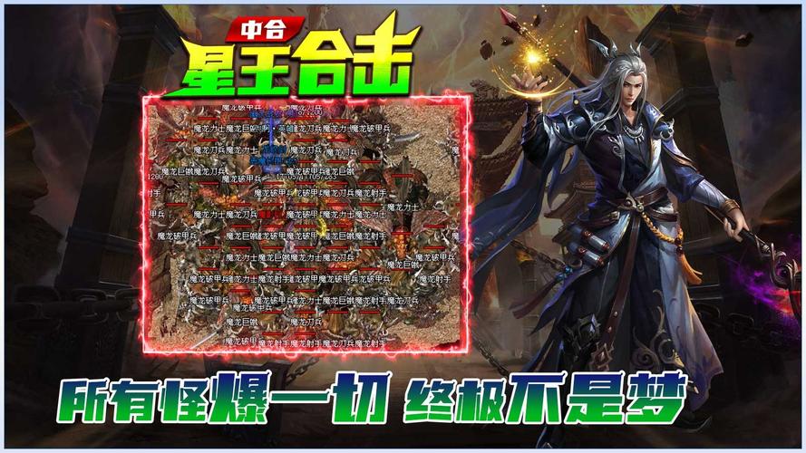1.80星王合击网站_185星王合击_星王合击185手游