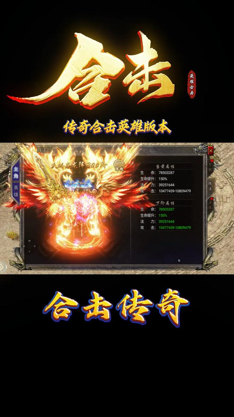 传奇合击1.95电脑_传奇合击195手游_1.95合击传奇