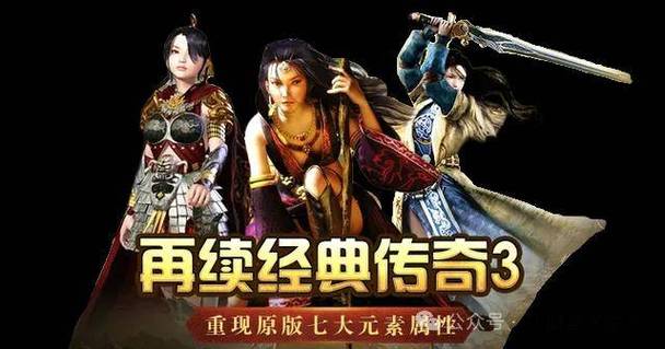 复古传奇1.76复古经典版_复古传奇点卡版_复古传奇