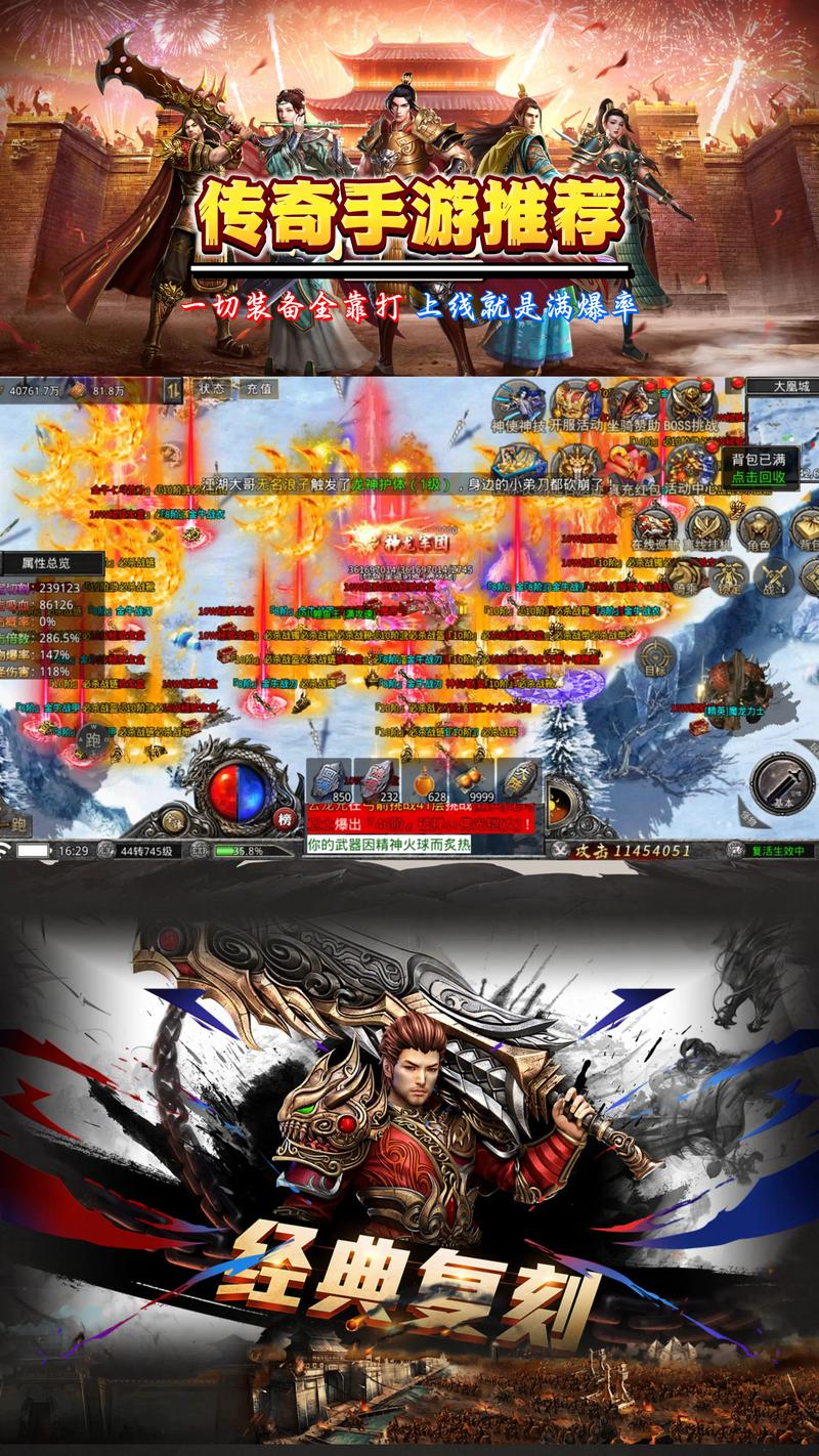 传奇手游下载_手游传奇下载排行榜_手游传奇下载平台