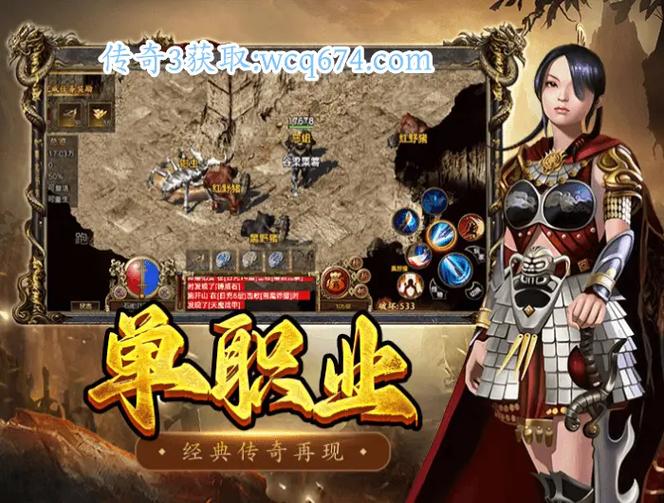 传奇手游_手游传奇推荐_手游传奇排行榜第一名