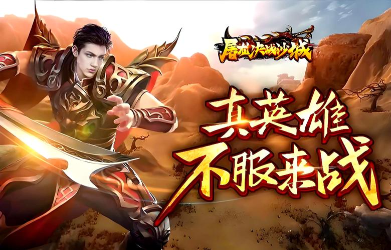 手游传奇攻击加速挂_传奇手游_手游传奇排行榜第一名