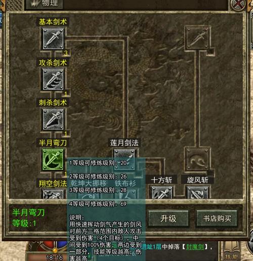 三职业传奇_传奇职业图标_传奇职业变态技能有哪些