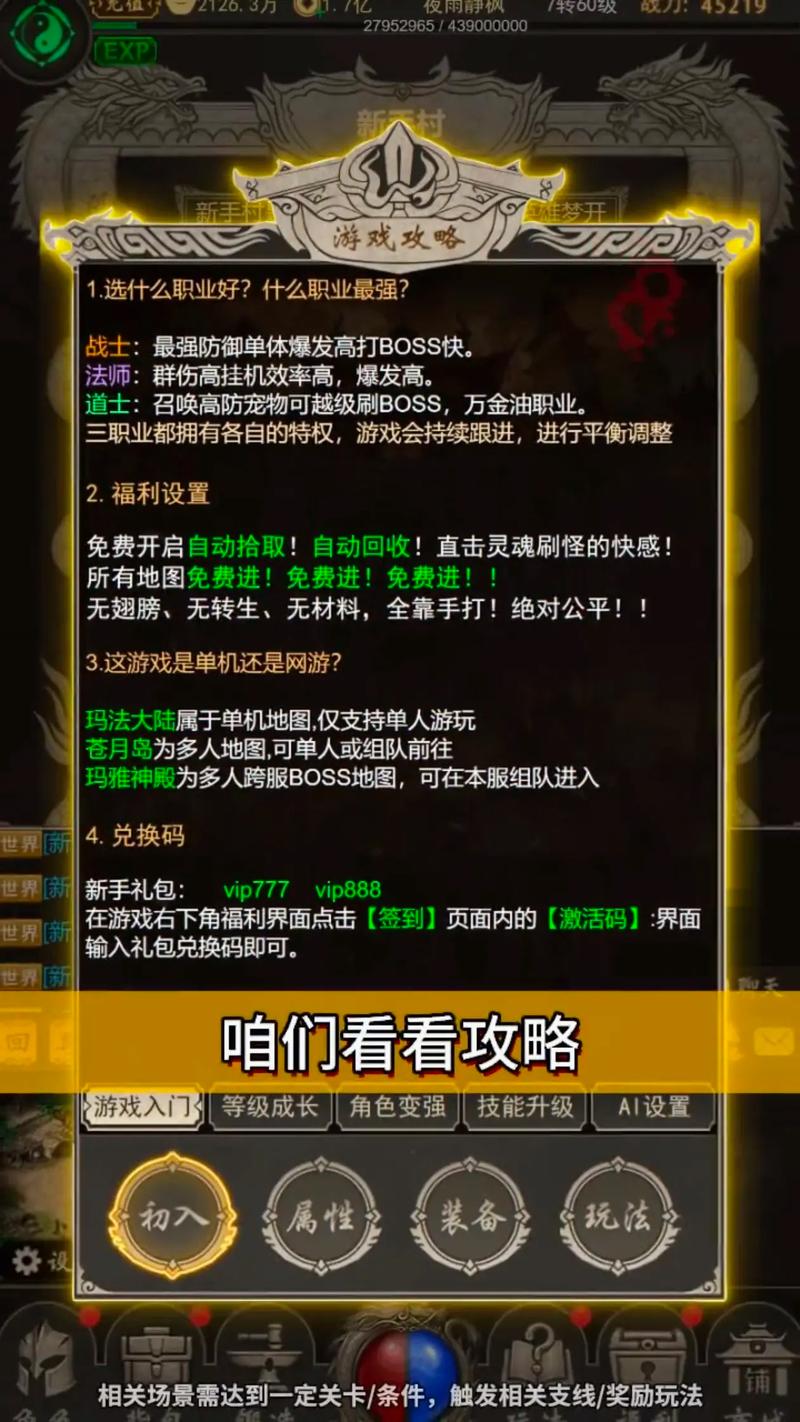 手游传奇脚本挂机辅助_传奇手游_手游传奇攻击加速挂